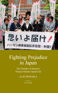 [eBook] Fighting Prejudice in Japan