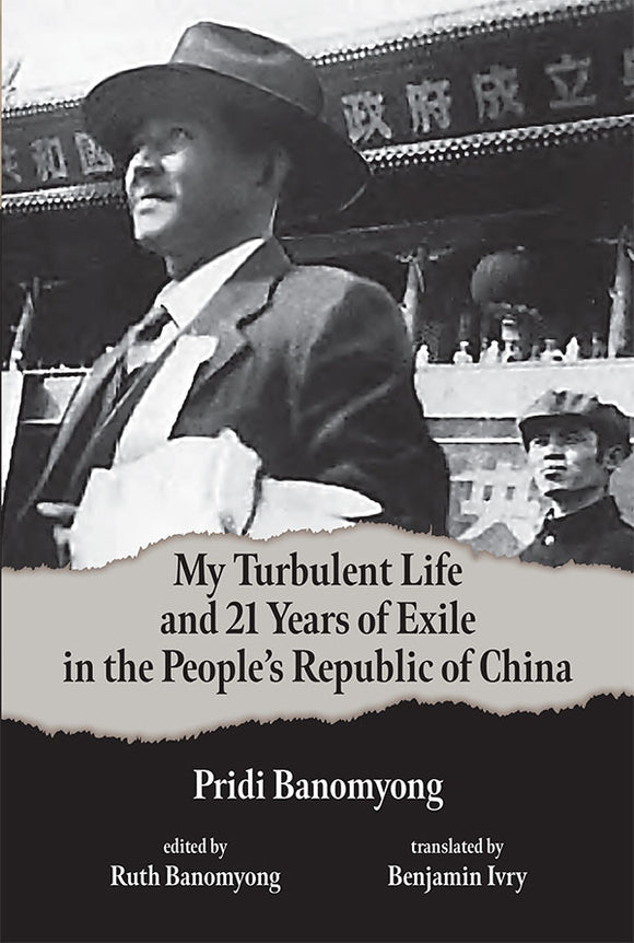 [eBook]My Turbulent Life and 21 Years of Exile in the People’s Republic of China (My Meeting with President Chiang Kai-Shek and His Vice President Li Zongren, President Roxas, President Truman, King George VI, and President Léon Blum)