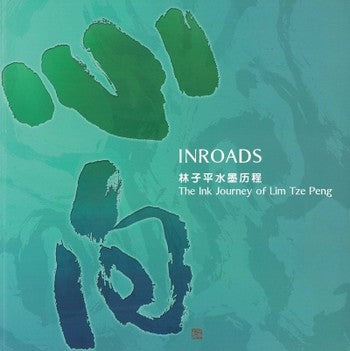 Inroads: The Ink Journey of Lim Tze Peng