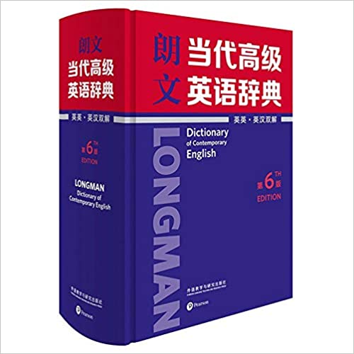 朗文当代高级英语辞典(英英.英汉双解)(第6版)  Longman Dictionary of Contemporary English 6th Edition (Chinese) Hardcover