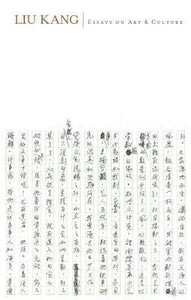 Liu Kang: Essays on Art