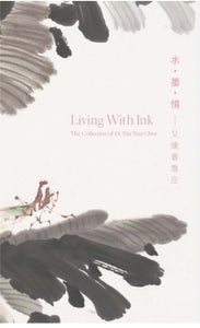 Living with Ink: The Collection of Dr Tan Tsze Chor