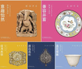 四海汇风华 亚洲文明博物馆百件珍藏 100 Masterpieces of the Asian Civlisations Museum