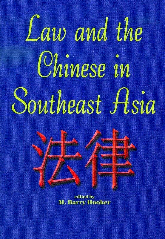 [eChapters]Law and the Chinese in Southeast Asia
(Preliminary pages)