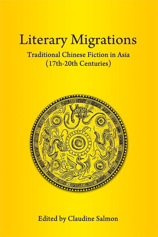 [eChapters]Literary Migrations: Traditional Chinese Fiction in Asia (17th-20th Centuries)
(Preliminary pages)